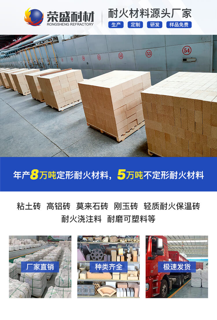 耐火砖详情图2.jpg