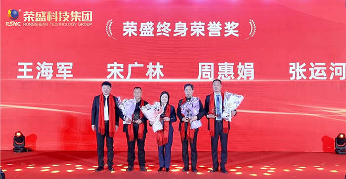 终身荣誉奖.jpg