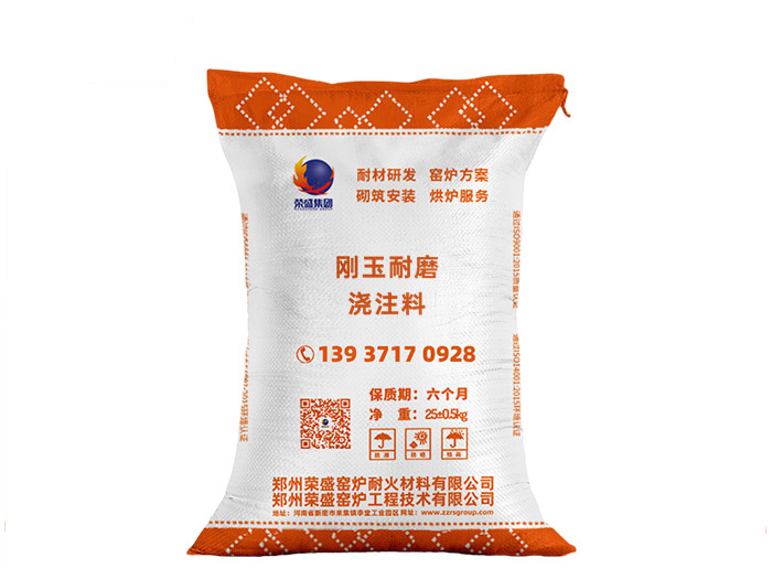 刚玉浇注料