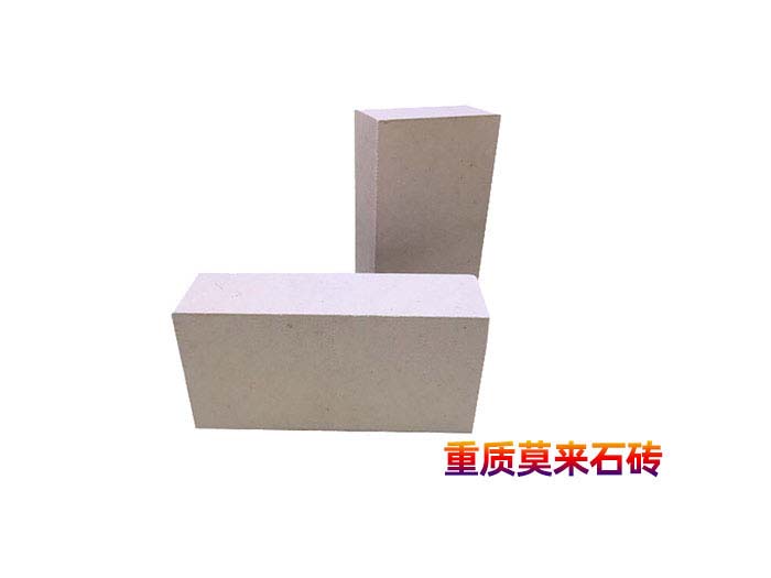 重质莫来石砖.jpg