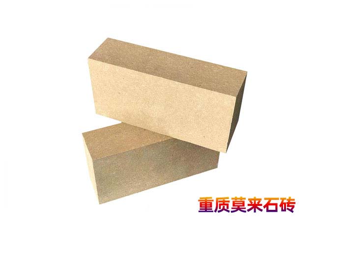 重质莫来石砖1.jpg